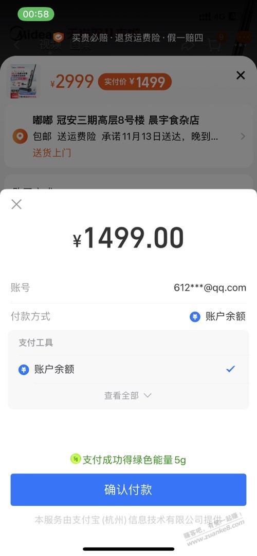 说一句2000 免密没有那么神奇的。 - 线报迷