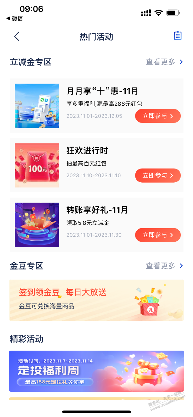 浦发狂欢进行时速度！ - 线报迷