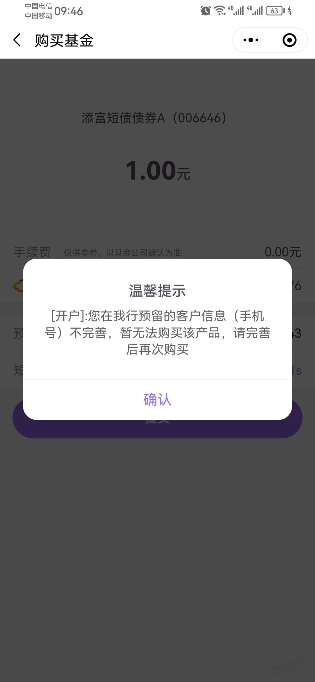 关于云缴费30块，这个怎么搞 - 线报迷