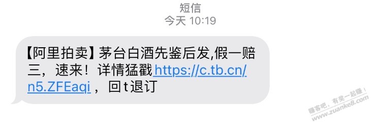 接到这样的短信，明天的茅子是不是稳了 - 线报迷