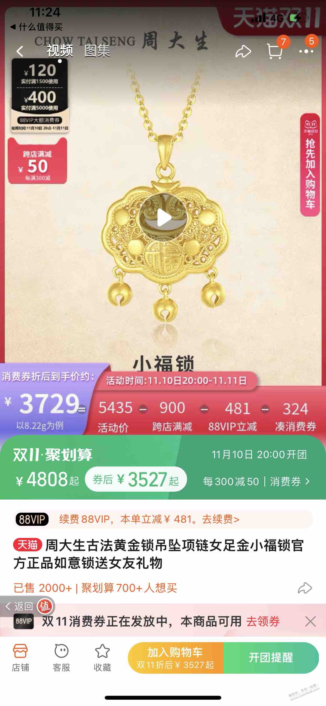 88vip晚上8点黄金好价，猛干！ - 线报迷