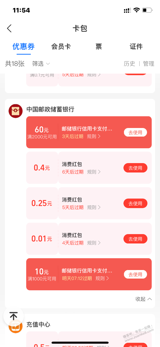 邮储2000-60 1000-20要过期了，有路子吗？ - 线报迷