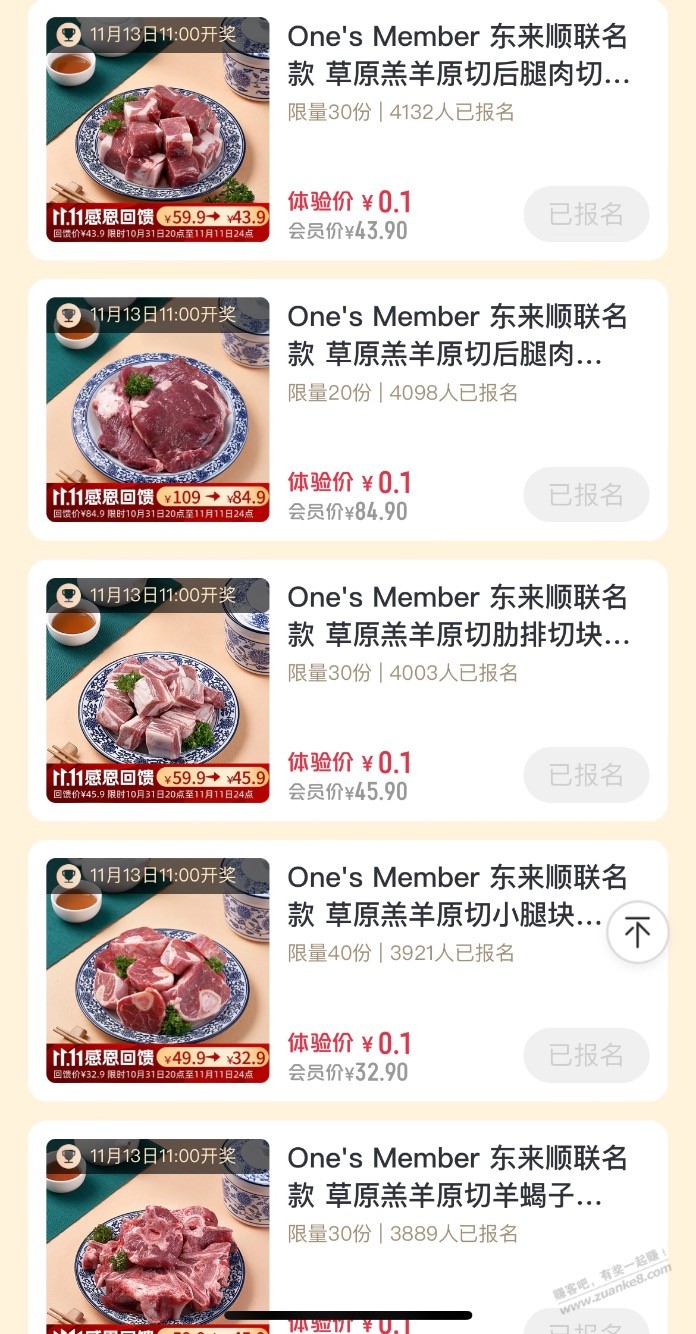 新一期一号店新品尝鲜都是“大肉” - 线报迷