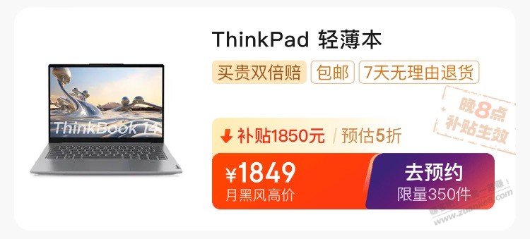 这个电脑值多少呀，值不值得冲一下？ - 线报迷
