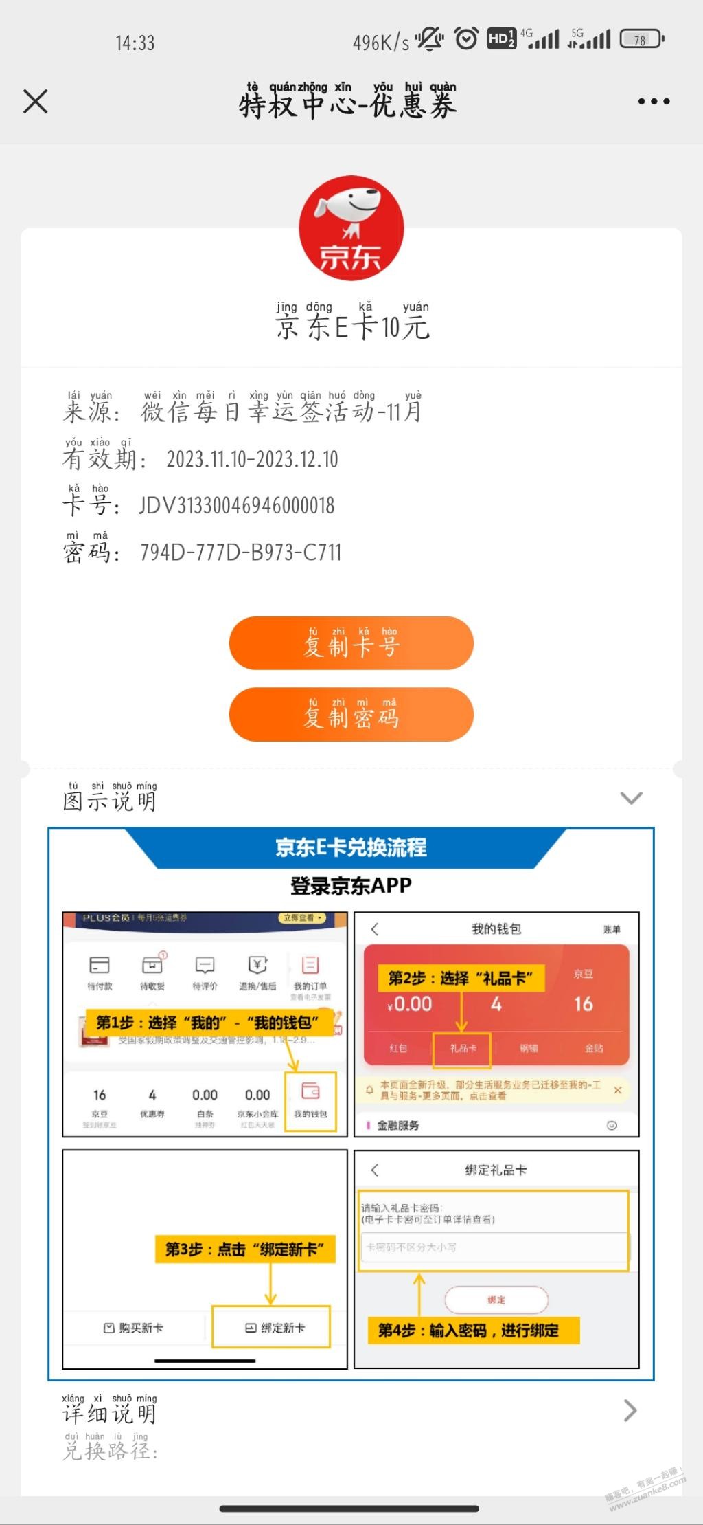 联通签到10E卡 - 线报迷