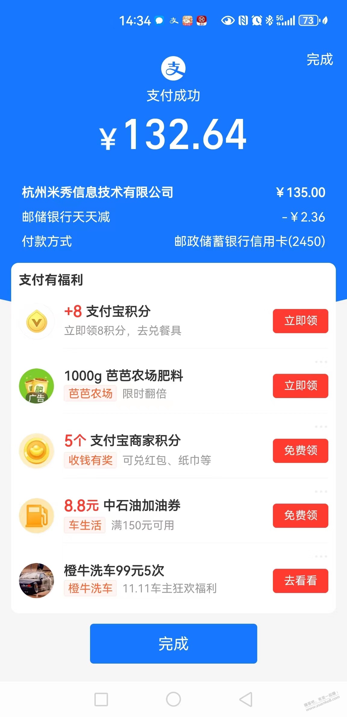 又续费一年故事会年卡会员，付款时候发现大毛 - 线报迷