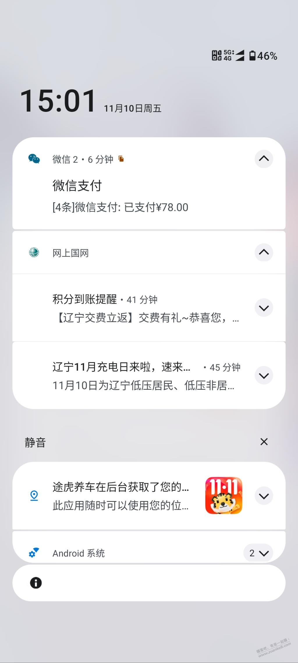 辽宁电费100-5 - 线报迷