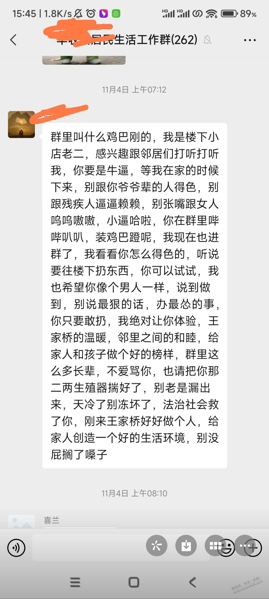 老头碰瓷，他儿业主群骂，侮辱人，警察能处罚吗？怎么能让警察管 - 线报迷