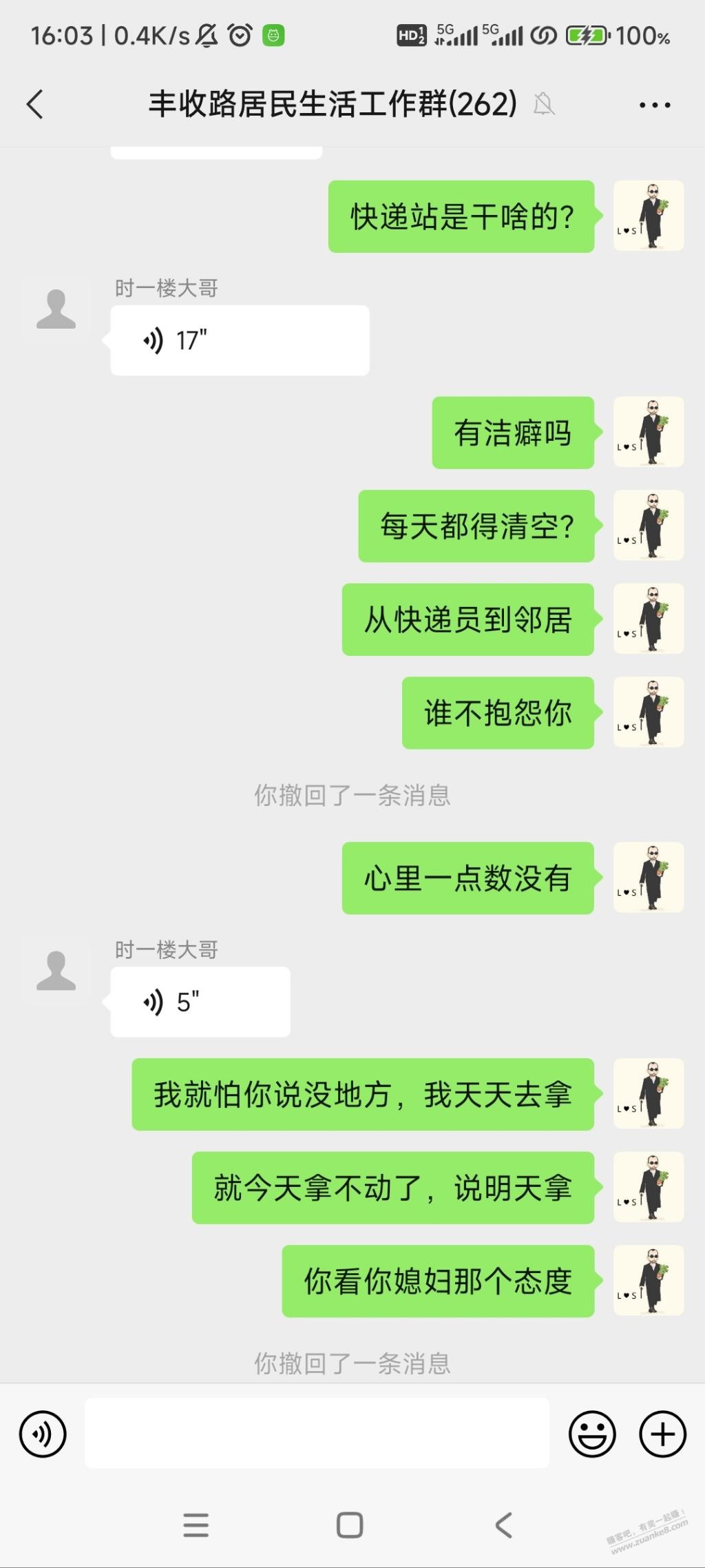 留下快递站，要求当天取件，起冲突老头一直拿头顶我，让我打他我一直后退。 - 线报迷