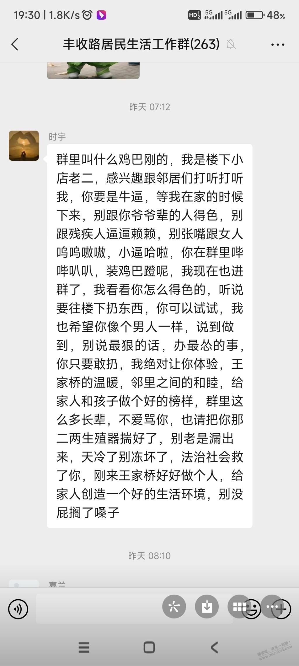 留下快递站，要求当天取件，起冲突老头一直拿头顶我，让我打他我一直后退。 - 线报迷