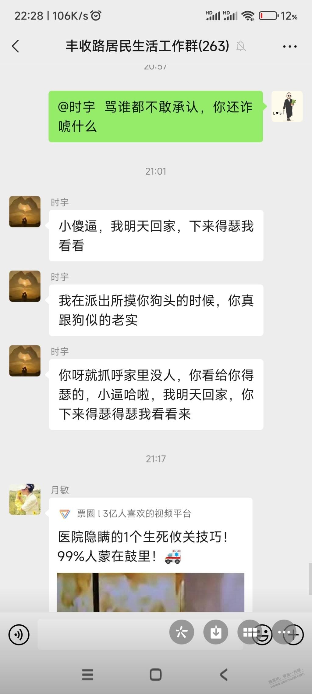 留下快递站，要求当天取件，起冲突老头一直拿头顶我，让我打他我一直后退。 - 线报迷