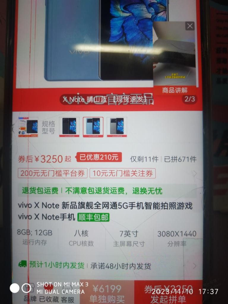 吧友好。我想在拼多多买一台4千的Vivo 手机有什么优惠吗？ - 线报迷