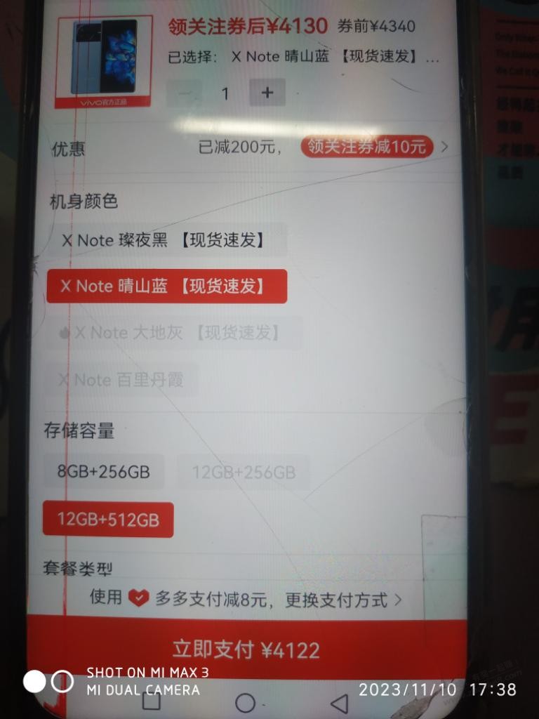 吧友好。我想在拼多多买一台4千的Vivo 手机有什么优惠吗？ - 线报迷