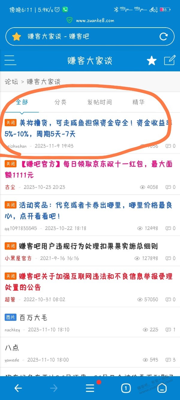 咱们班那个首页的广告是怎么收费的呀? - 线报迷