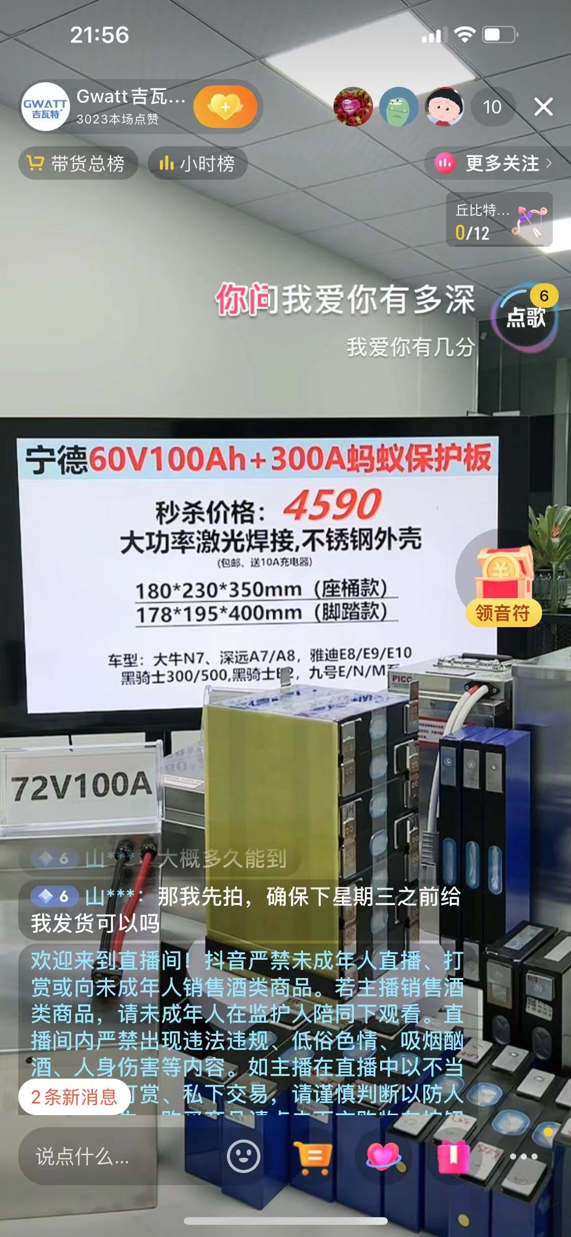 60V100A的锂电池抖音价4599元.能入不??????????????哪里有锂电池活动!! - 线报迷