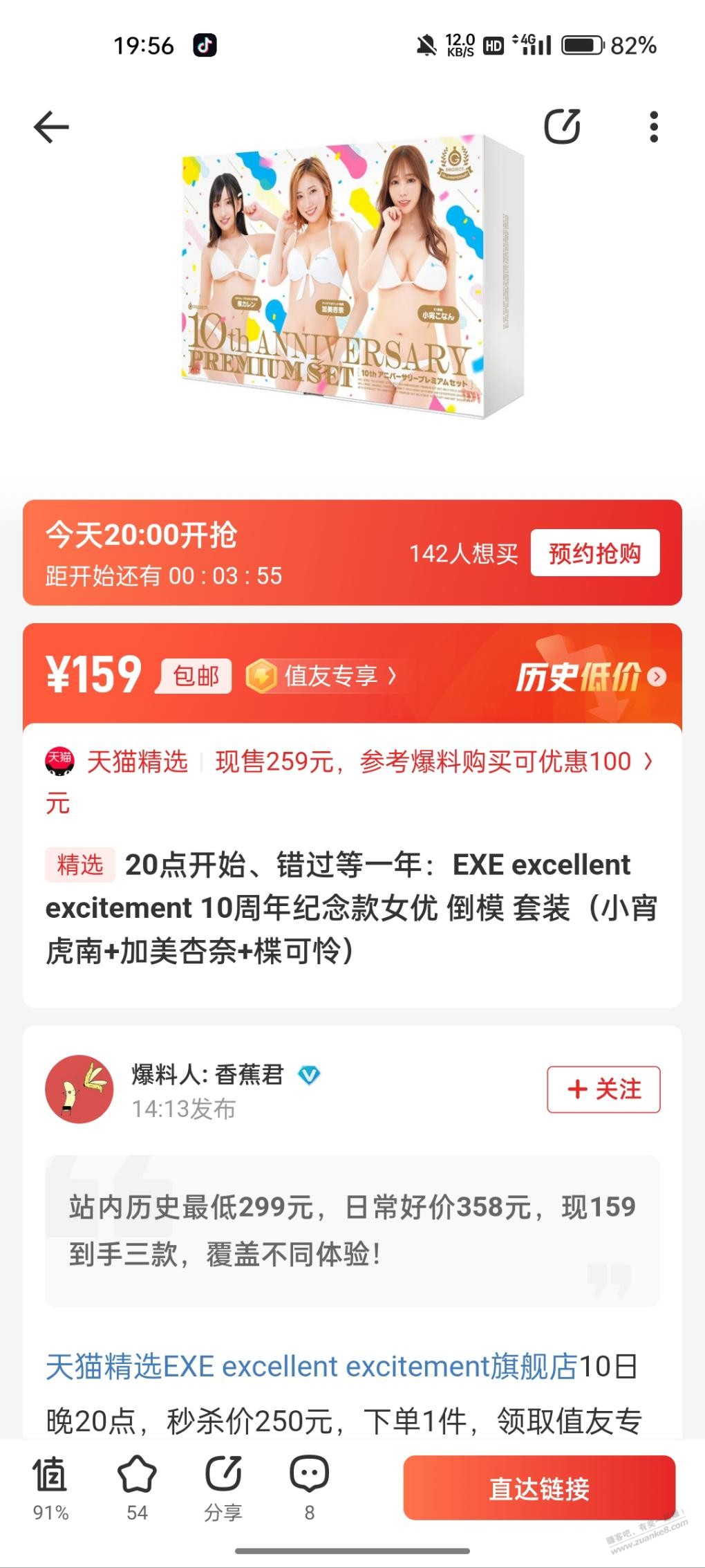 灰机杯好价 - 线报迷