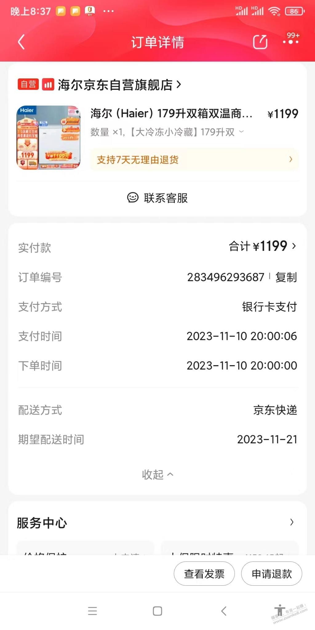 海尔怕是凉凉了。。 - 线报迷