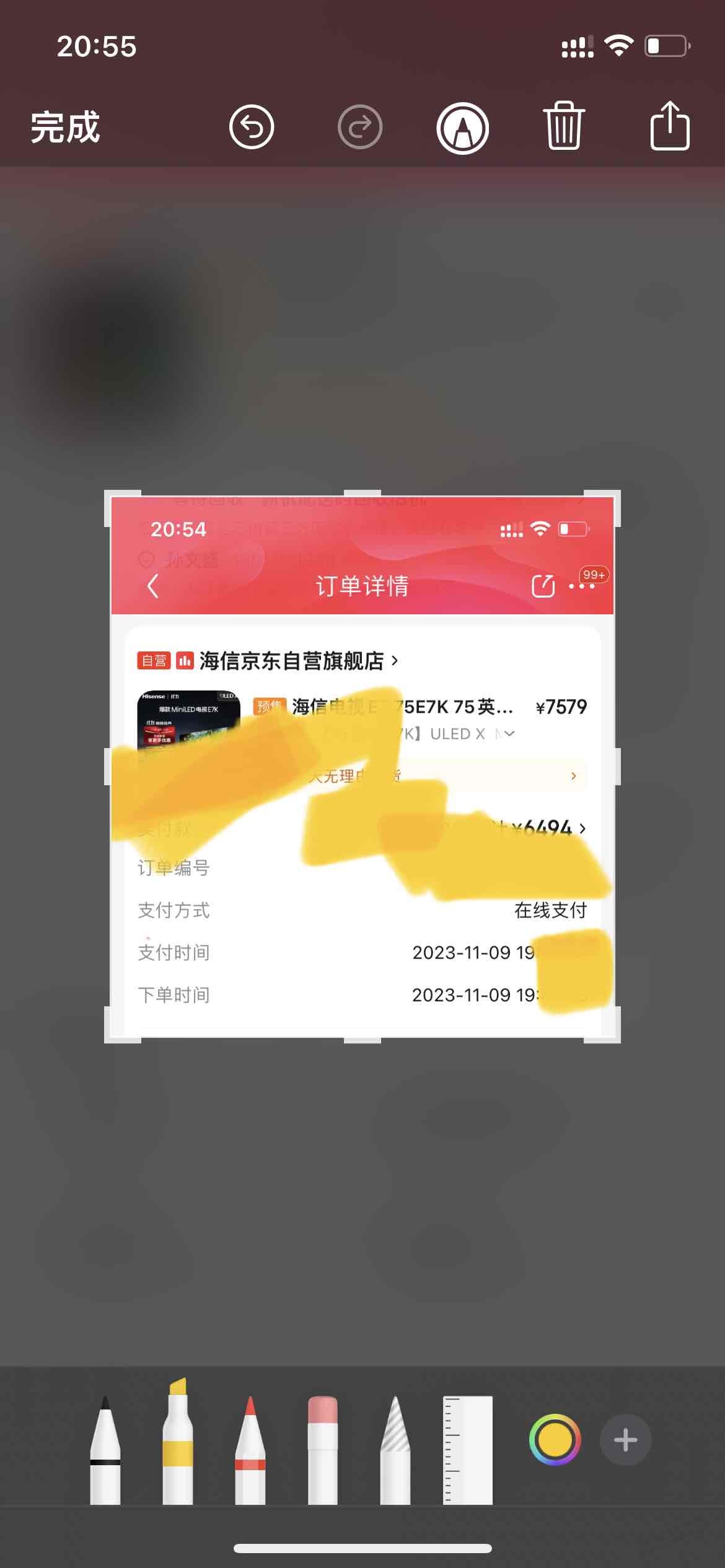 请问海信电视付款时间咋回事？咋显示昨天付款的？ - 线报迷