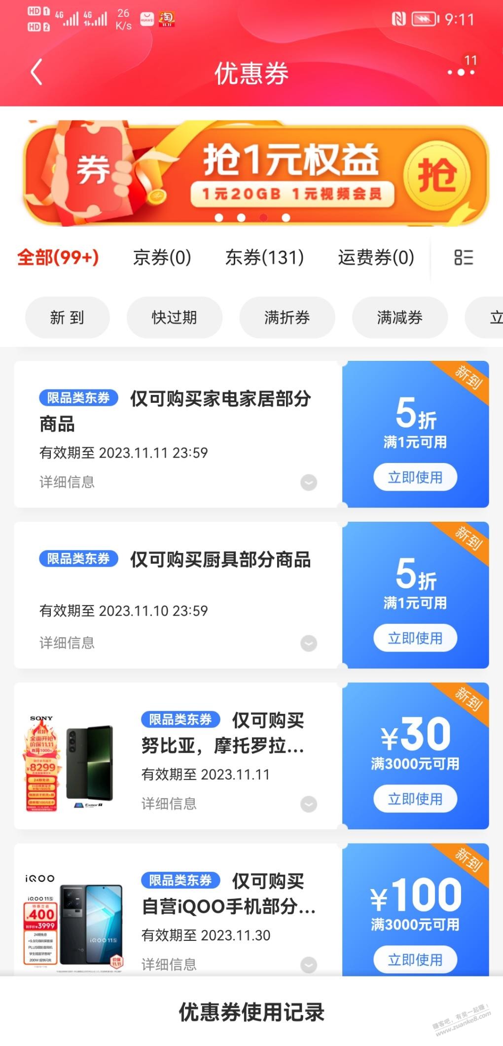 抢到也没有用啊，全部无货 - 线报迷