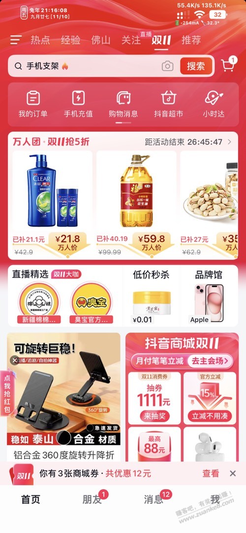 来骗点果果，没有不要骂我，话费充值10-5，相当于5折？ - 线报迷