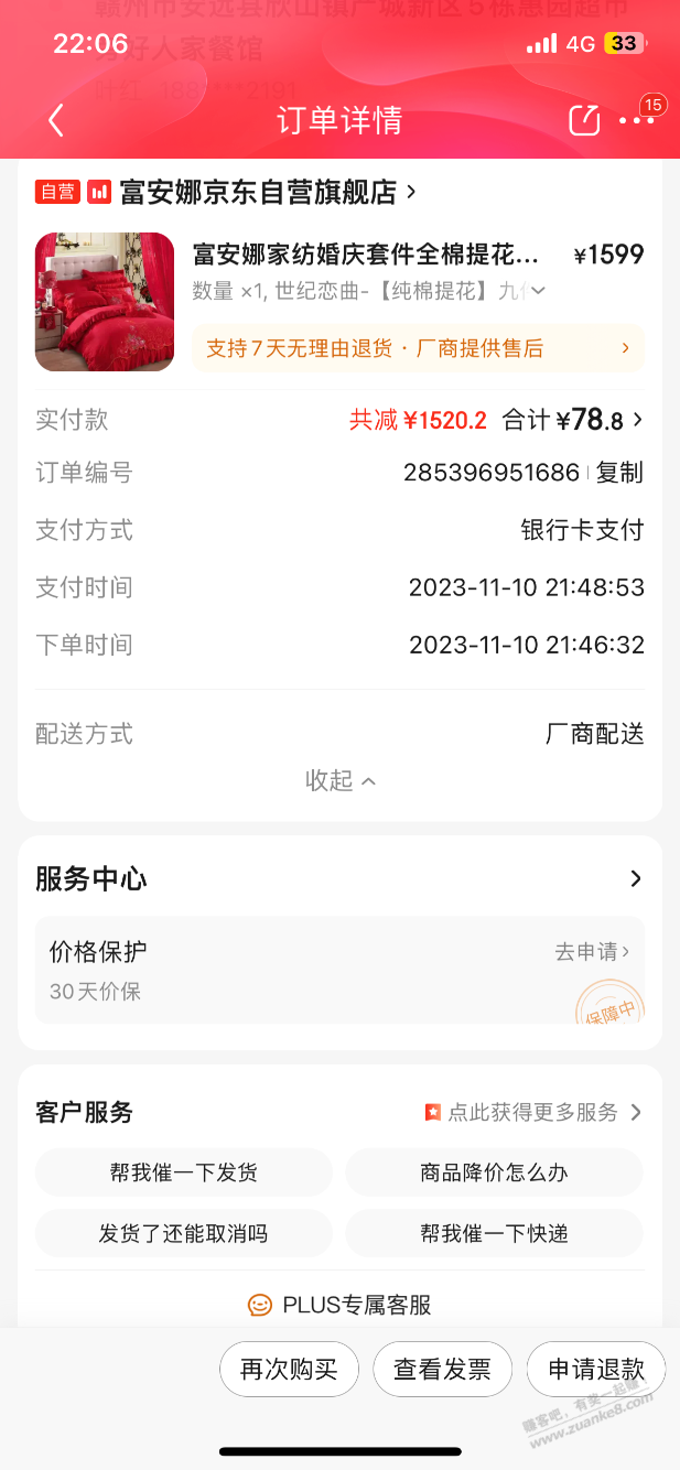 问下这个杯子算好价么 - 线报迷