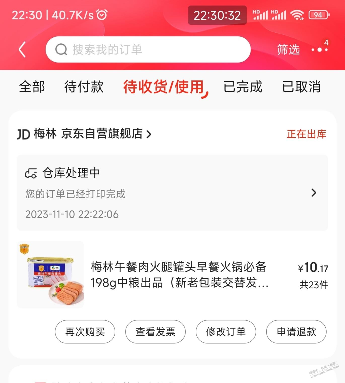 双十一就买了这些，睡觉去 - 线报迷