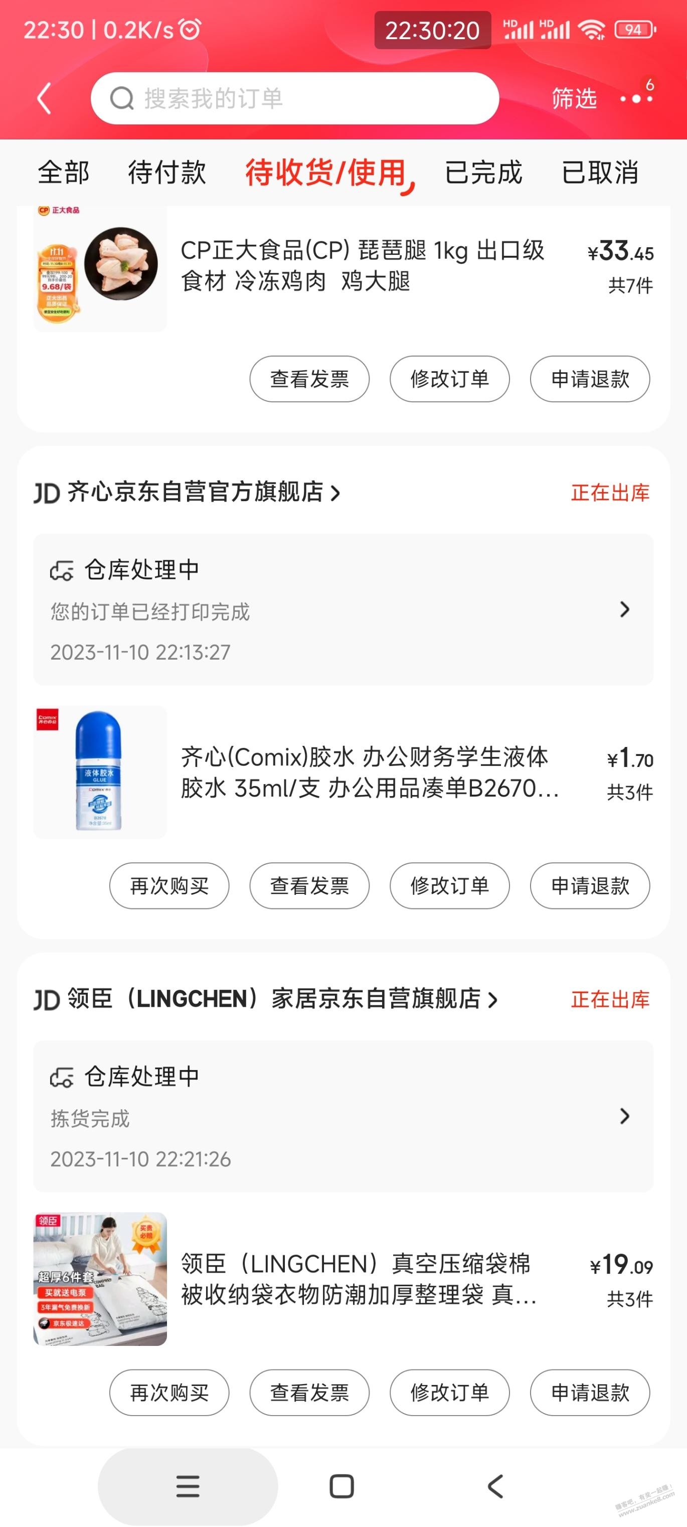 双十一就买了这些，睡觉去 - 线报迷