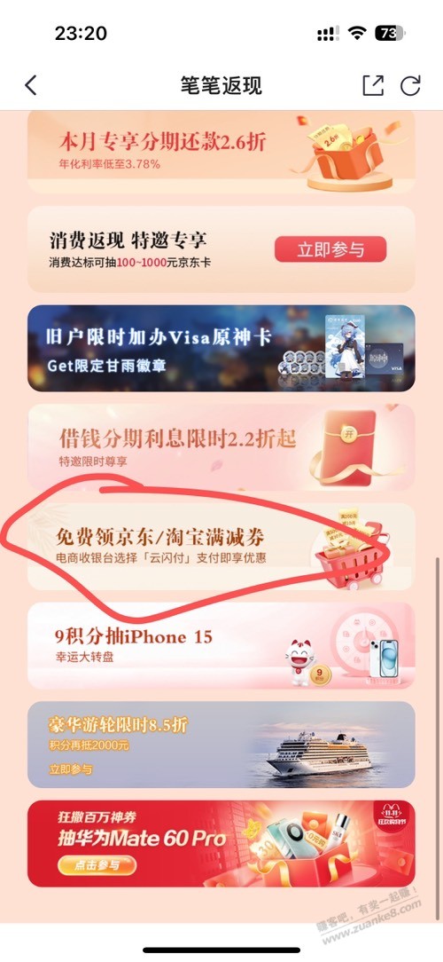 掌上生活，瘦腰 - 线报迷