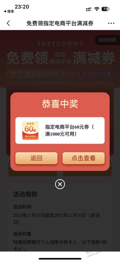 掌上生活，瘦腰 - 线报迷