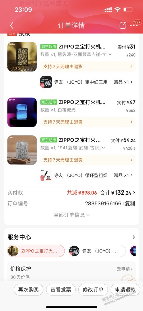 500家居券怎么没见到有人买打火机呢？不值吗？ - 线报迷