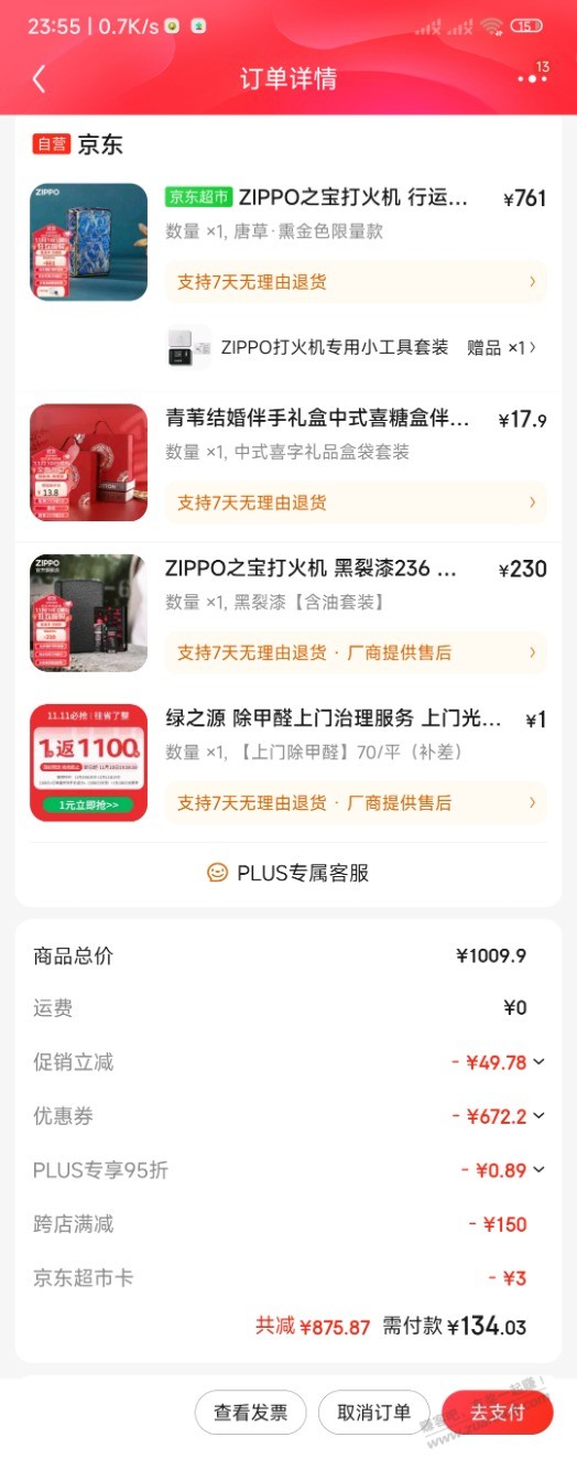 zippo打火机，两个，134 - 线报迷