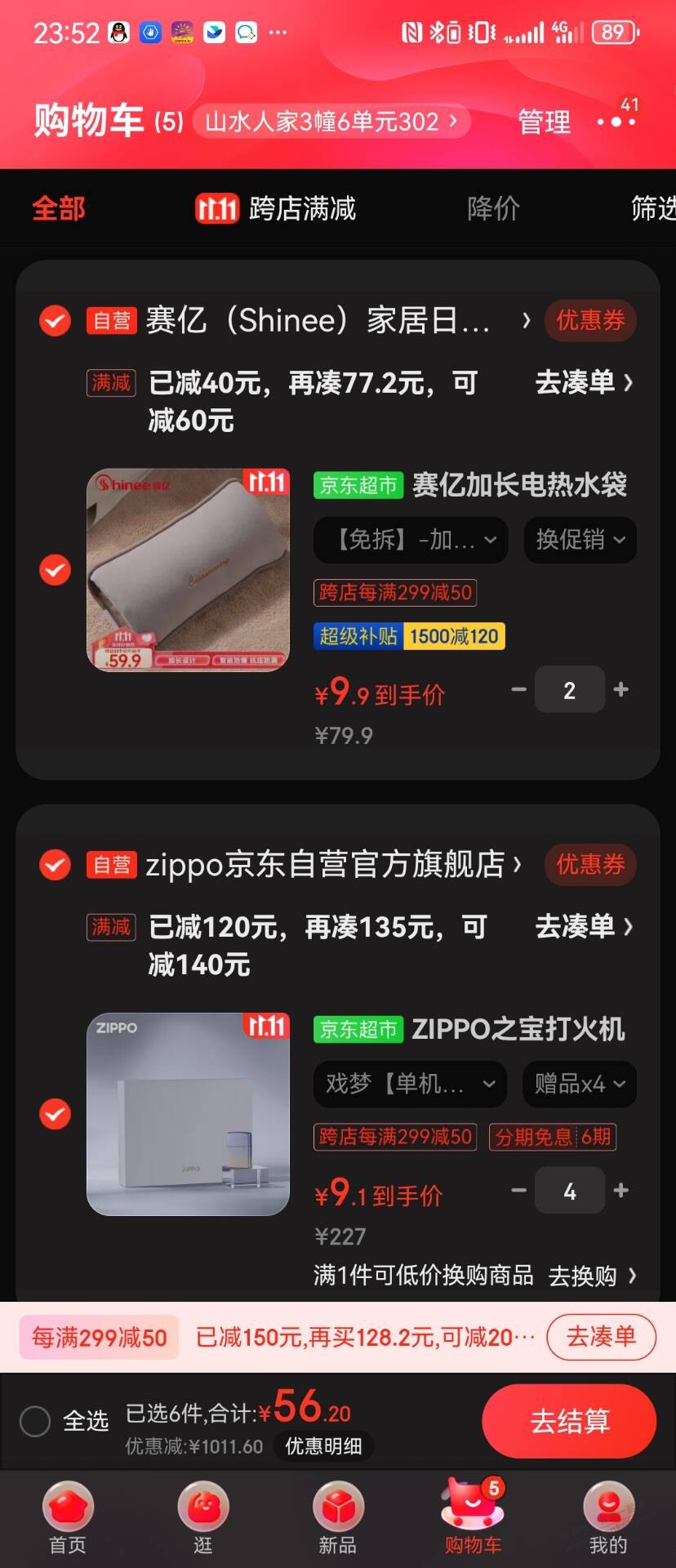 打火机这样凑单可以不？ - 线报迷