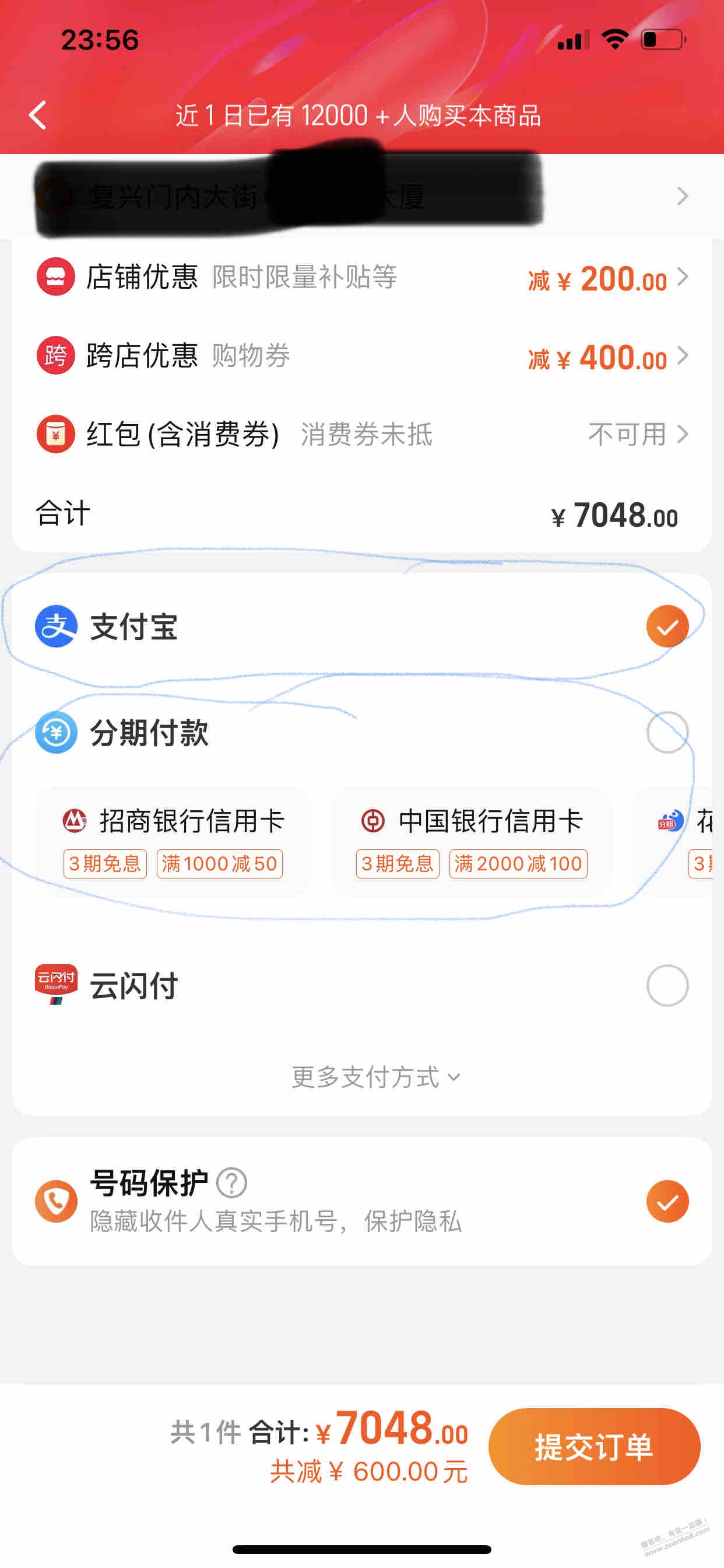 中行300是在支付宝界面吗？ - 线报迷