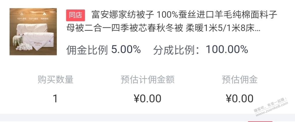 1000-500撸0元单 美滋滋 - 线报迷