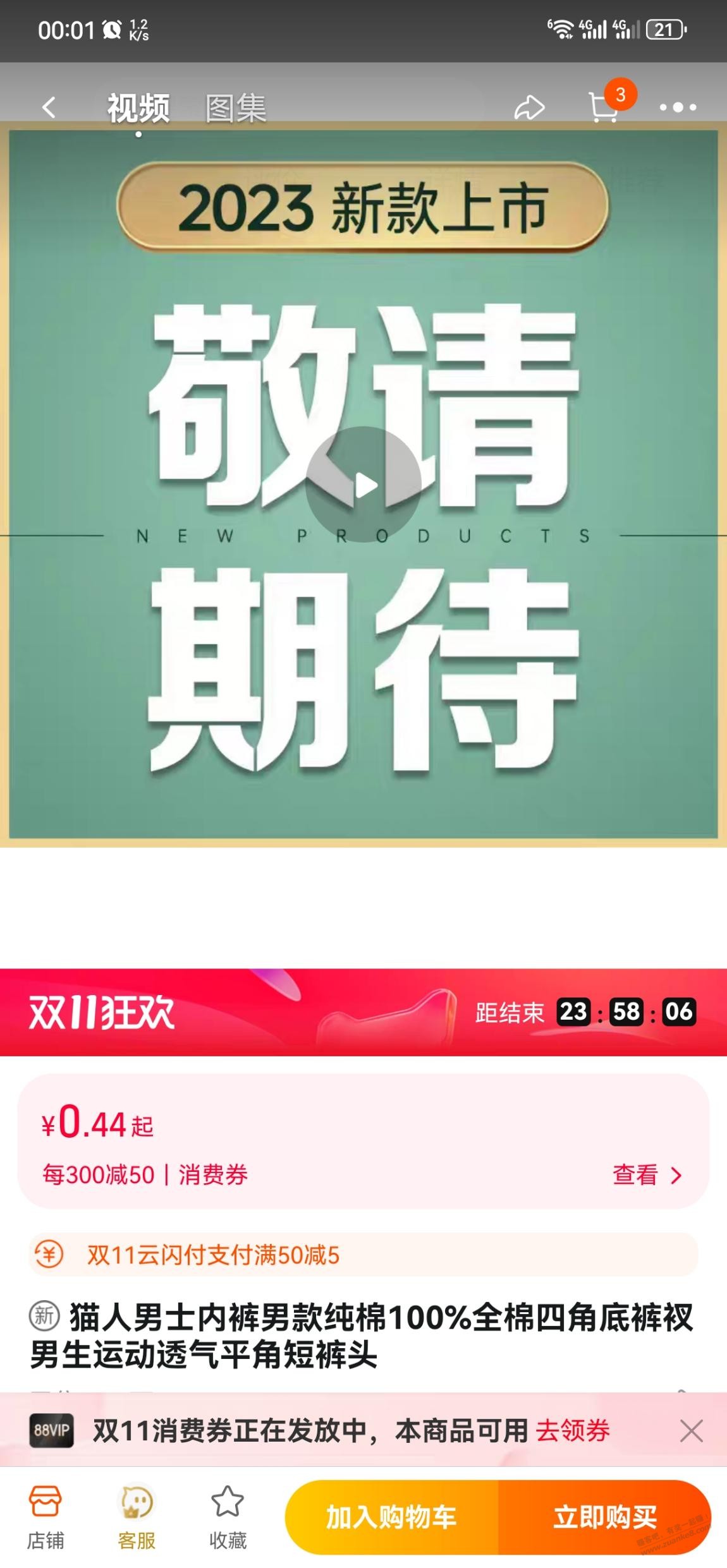tb裤衩子0.4 - 线报迷