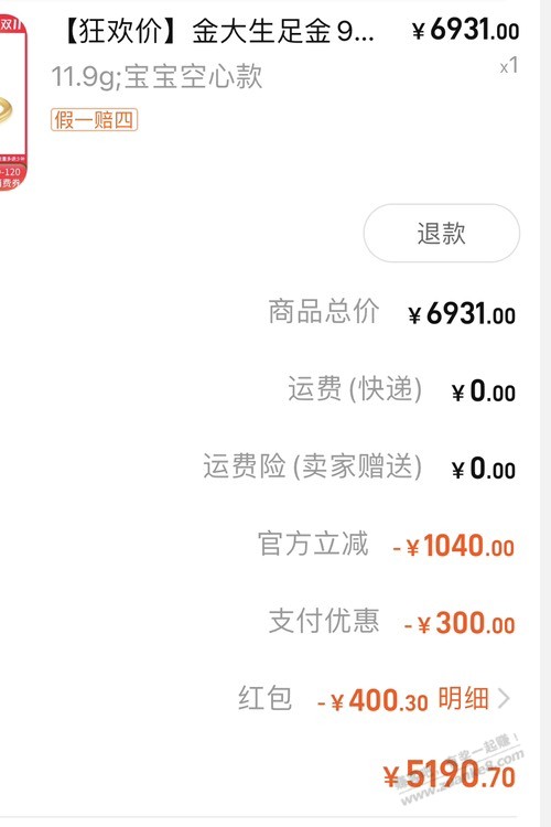 黄金又上车了 - 线报迷
