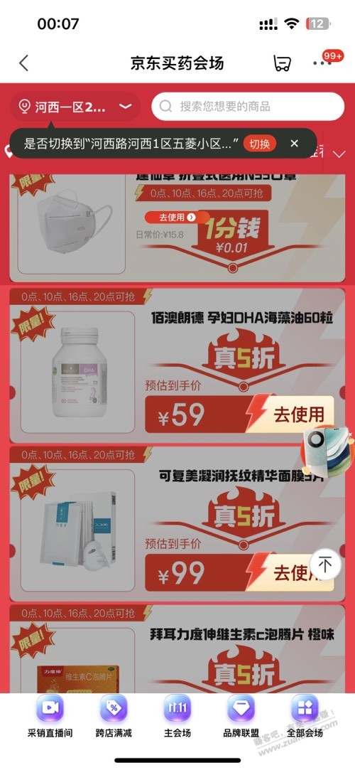 发个小毛 - 线报迷