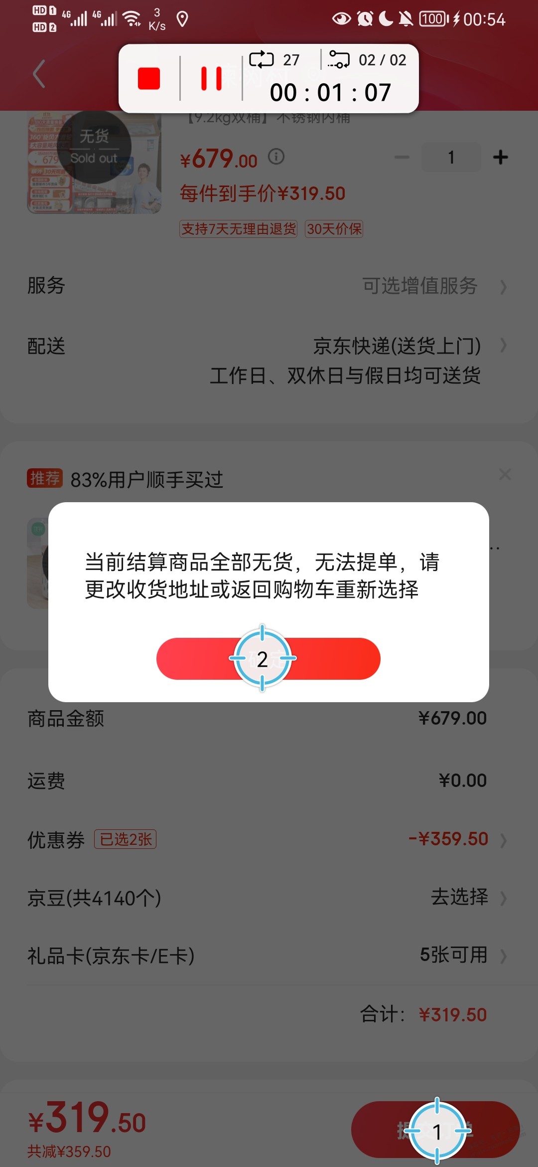 刚需一台双缸洗衣机，刷了三个小时了，有什么窍门吗 - 线报迷