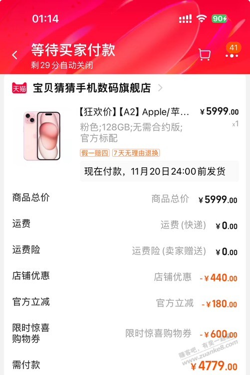 iPhone 15这样吗 - 线报迷