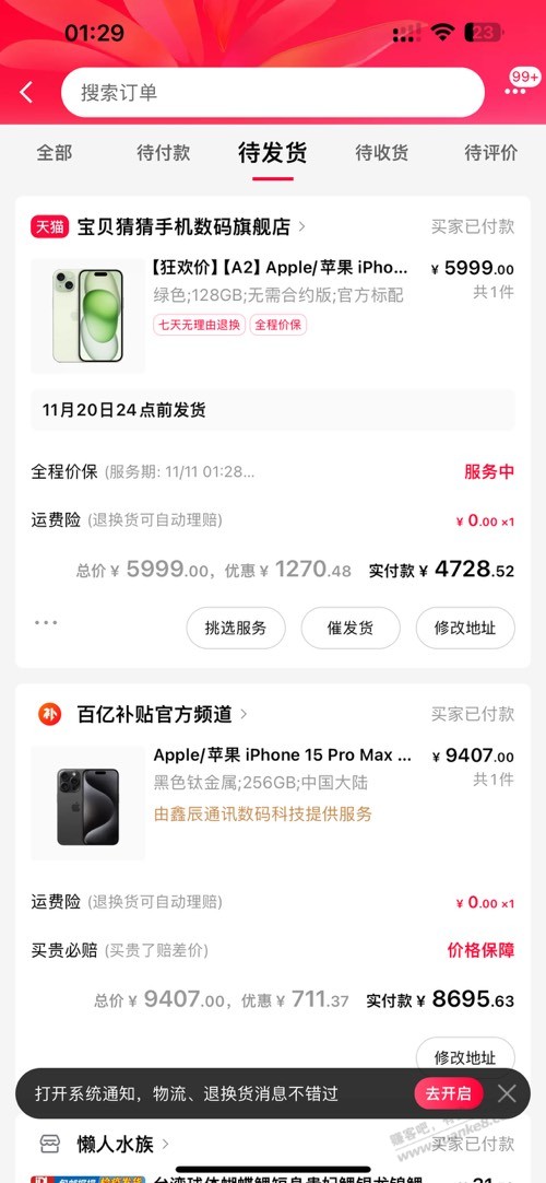 绿色154728下单了 - 线报迷