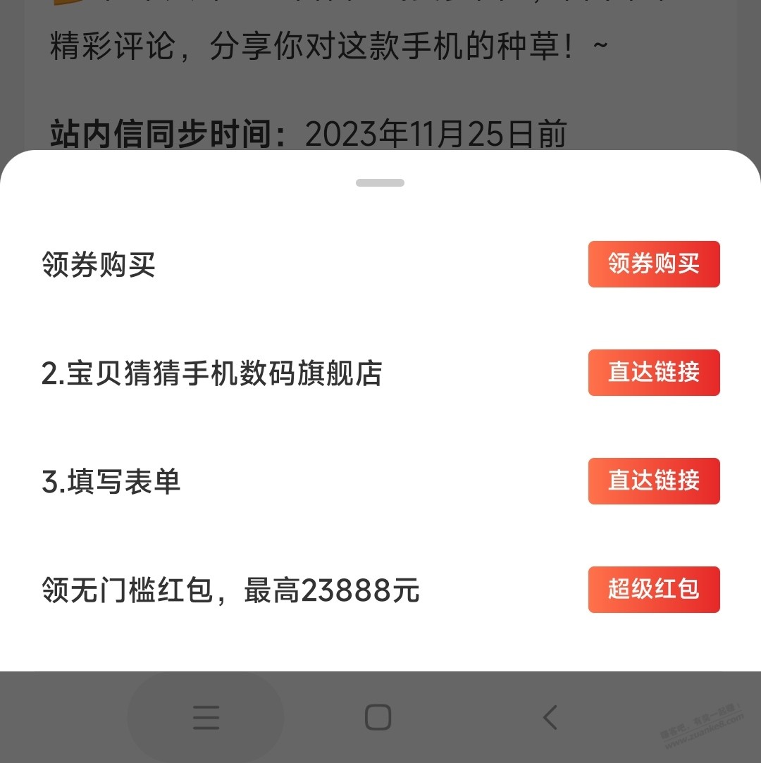大妈返卡领券购买进去买怎么5949，选2进店铺是B1开头的链接5848，下这个影响返卡吗 - 线报迷