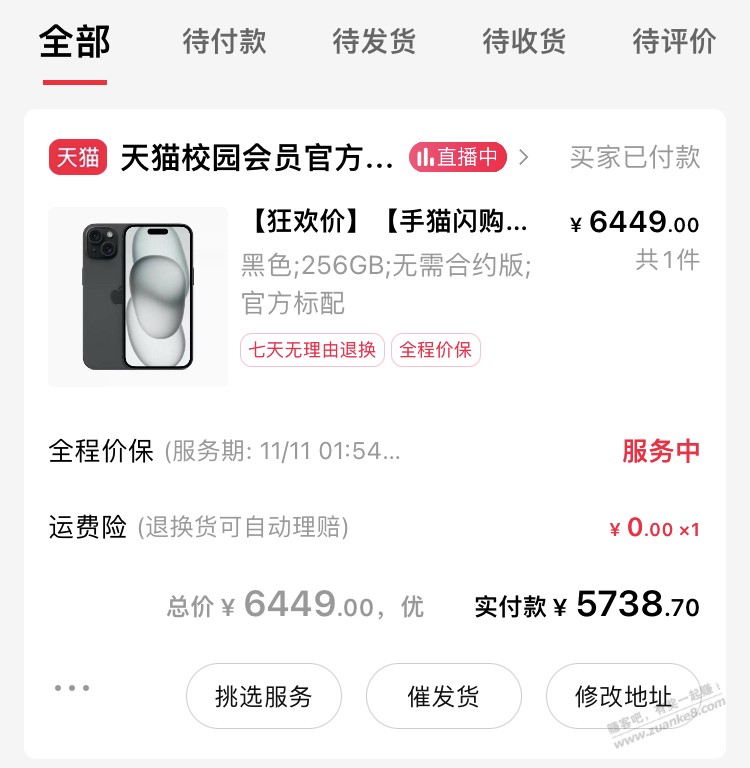 -600元券iphone利润最大化，一单400元以上 - 线报迷