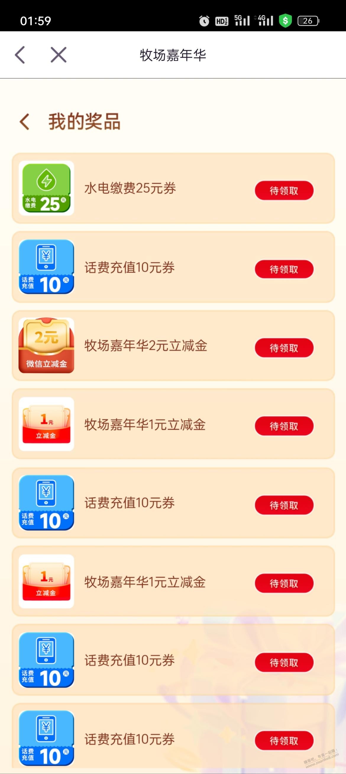 bug还是洪水 - 线报迷