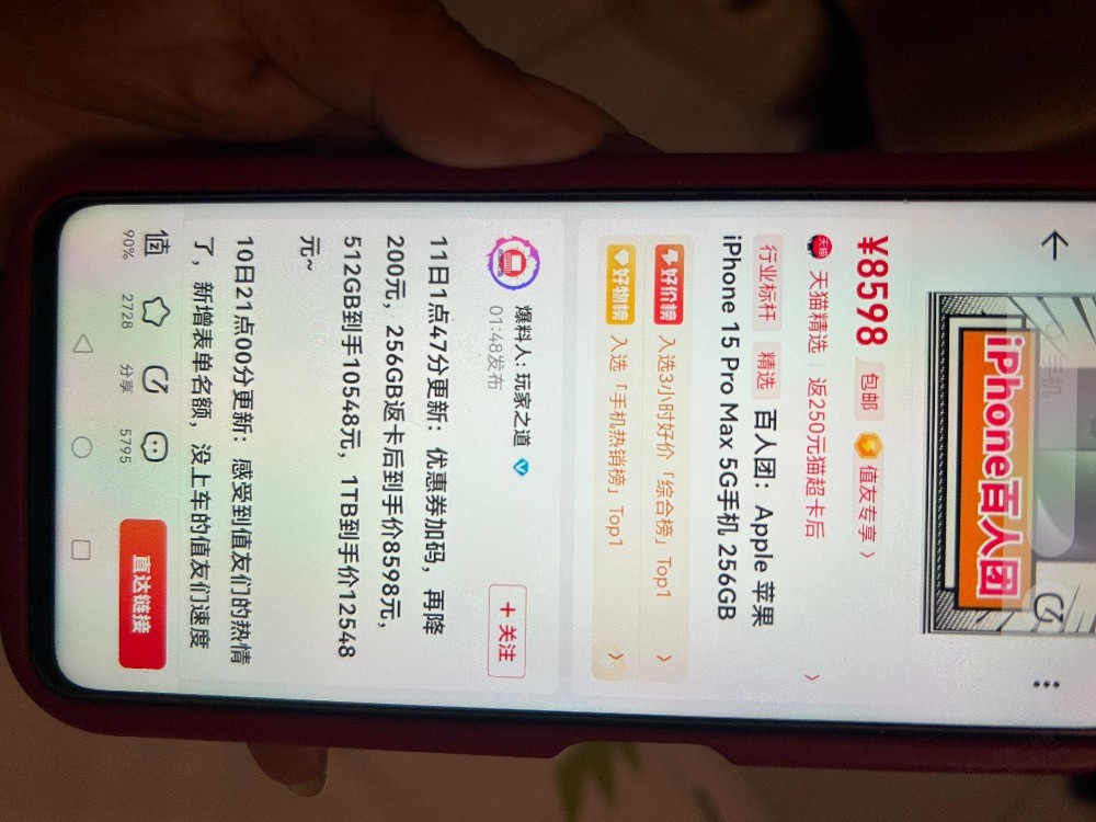 去你吗的苹果 值得买。。。大半夜背刺 - 线报迷