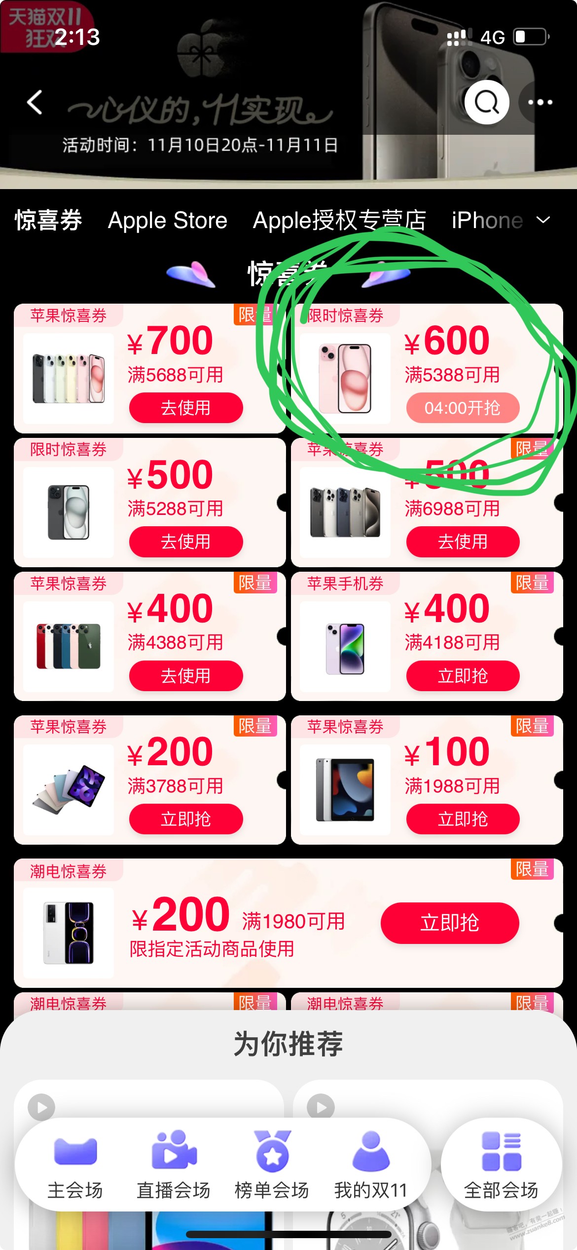 四点还有大毛 - 线报迷