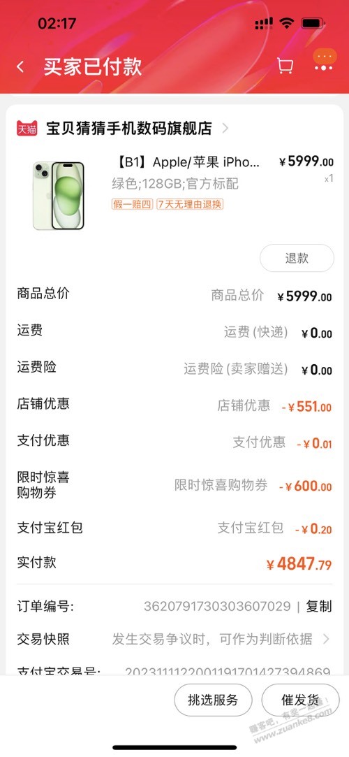 第一次下苹果 主要是想回点血 这样对吗 - 线报迷