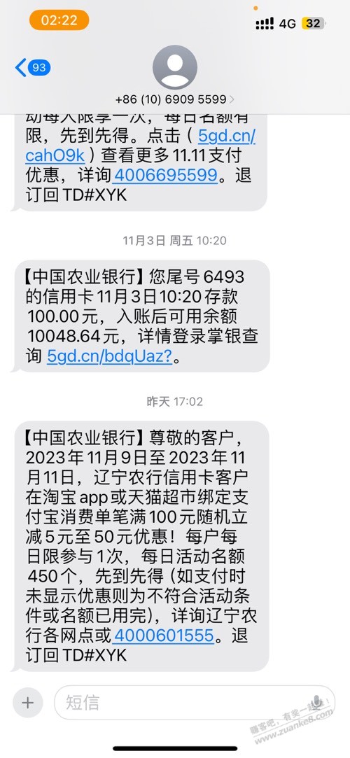 辽宁农行天猫满100减最高50出了 - 线报迷