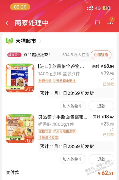 辽宁农行天猫满100减最高50出了 - 线报迷
