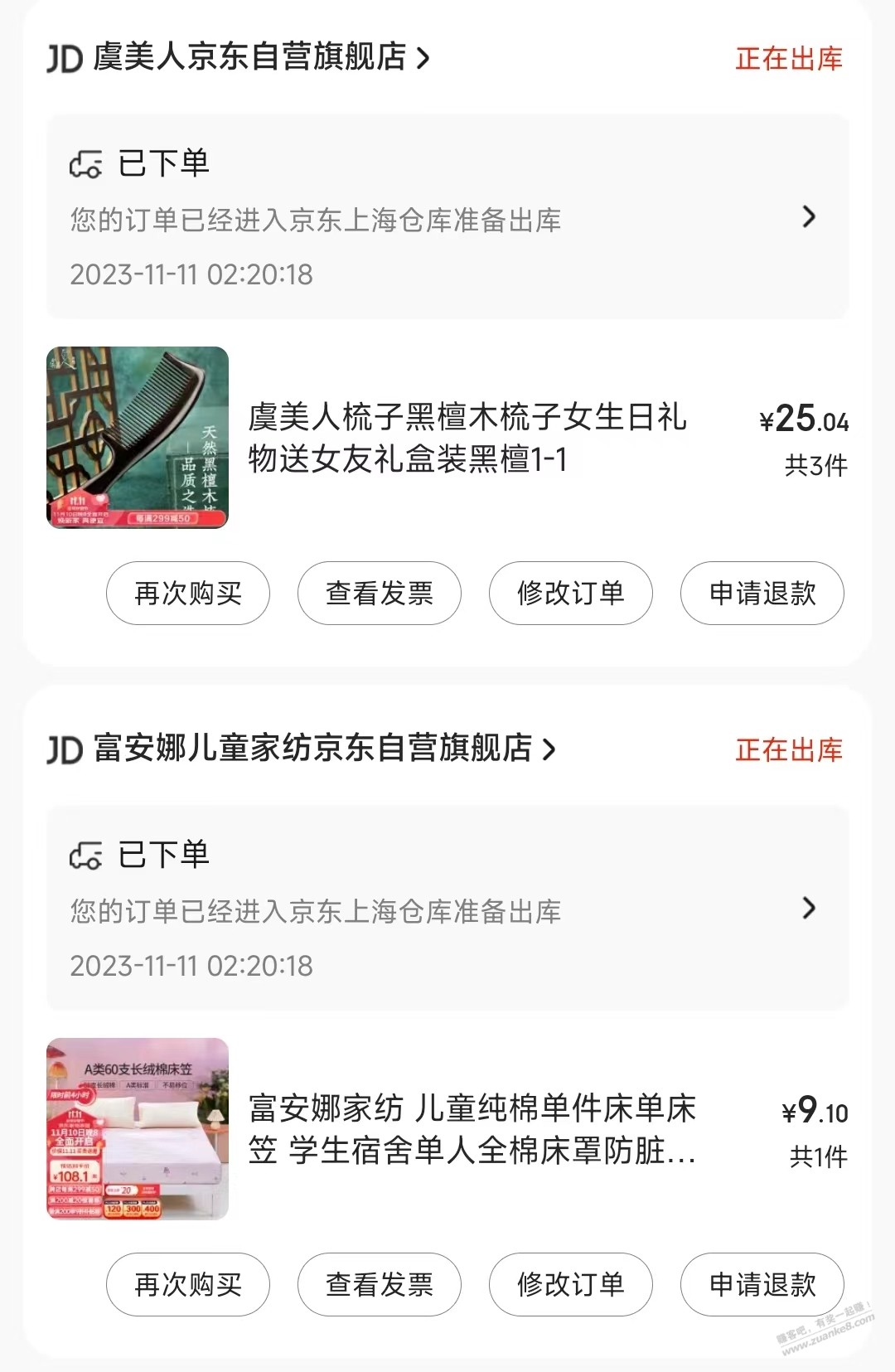 1000-500 虞美人部分有货 - 线报迷