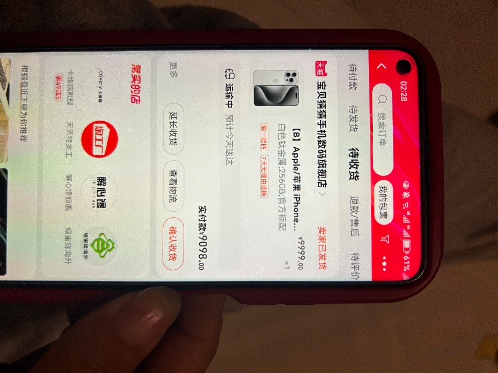 8号宝贝猜猜9100买的白色退不退 - 线报迷